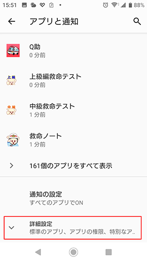 詳細設定