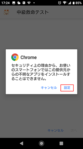 セキュリティ